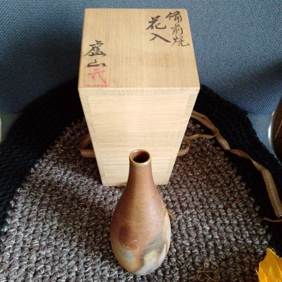 美しい備前焼花瓶 盧山窯【武用君彦作】共箱　とっても不思議な花瓶です