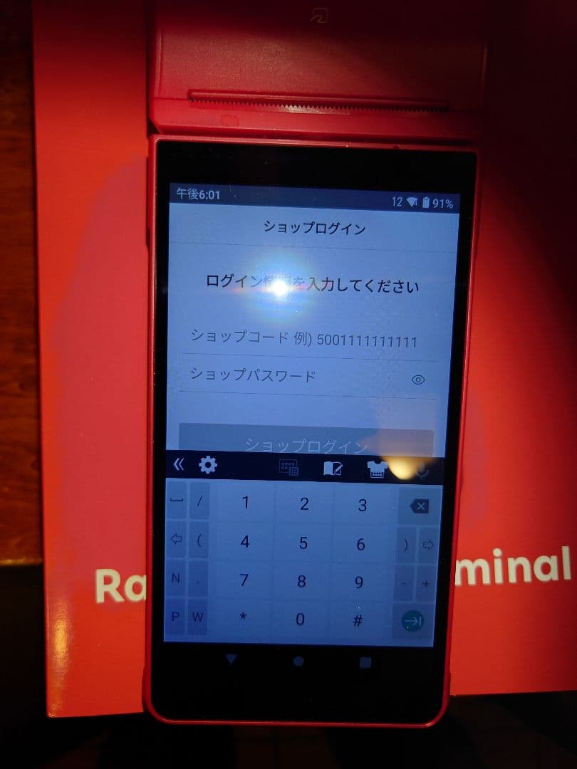 楽天ペイターミナル　赤