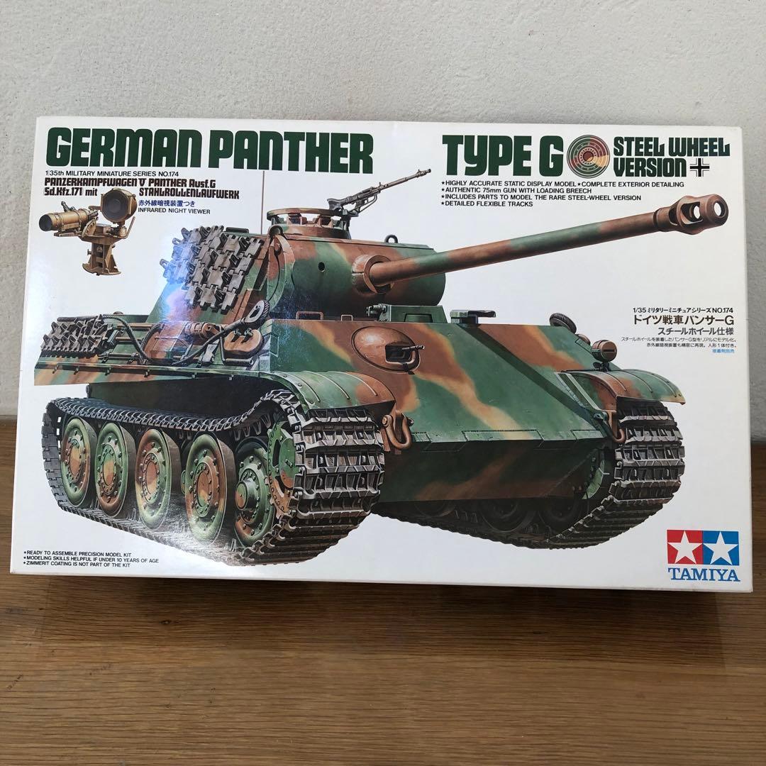 【未使用】Tamiya タミヤ ドイツ 戦車 1/35 8点まとめ売り