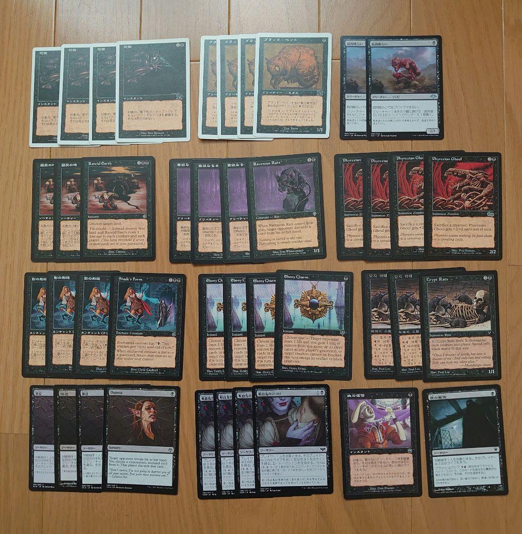 ＭＴＧ 大量　ミドルスクール・パウパーフォーマット　デッキパーツまとめ売り