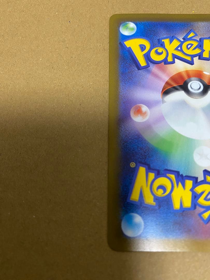 ポケモンカード ポケカ ナンジャモ SAR