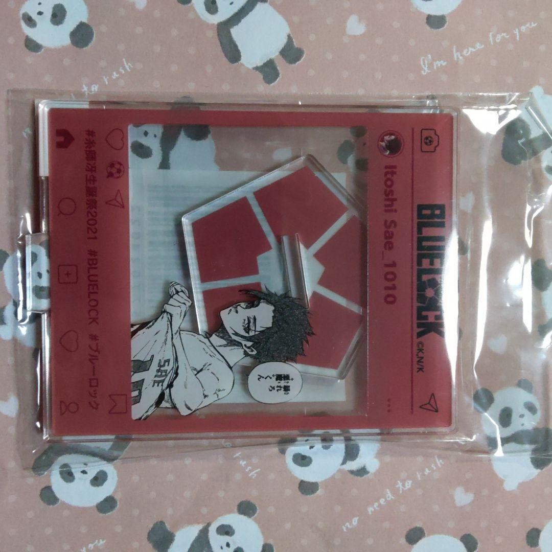 冴　糸師冴　スタンド　バースデー　プリンセスカフェ　ブルロ　ブルーロック