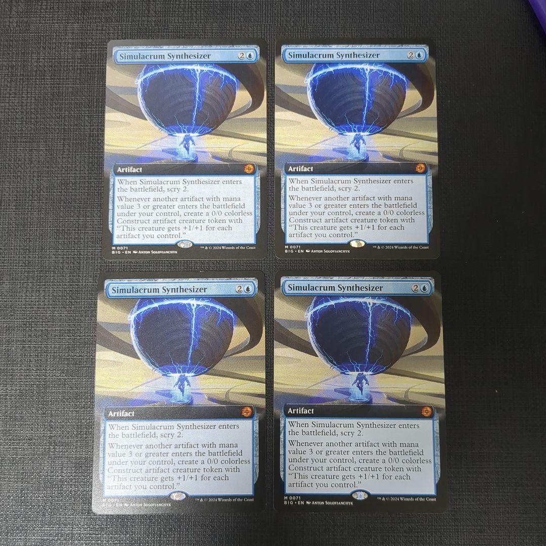 MTG　身代わり合成機　拡張　英語　4枚まとめ売り