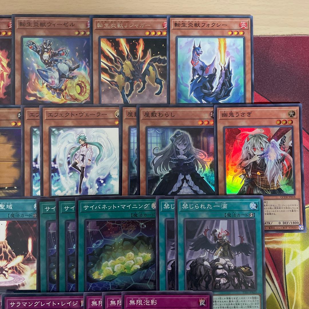 優勝構築 転生炎獣デッキ サラマングレイト 賜炎の咎姫 レイジングフェニックス