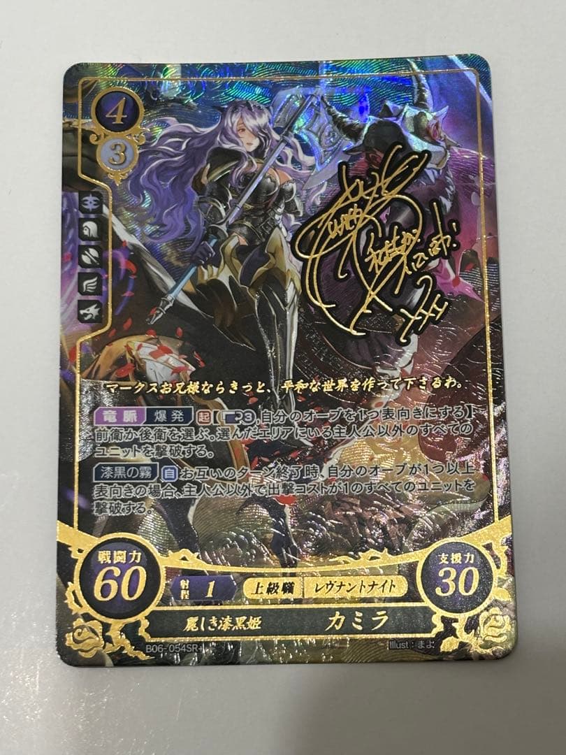 ファイアーエムブレムサイファ カミラ B06-054SR+