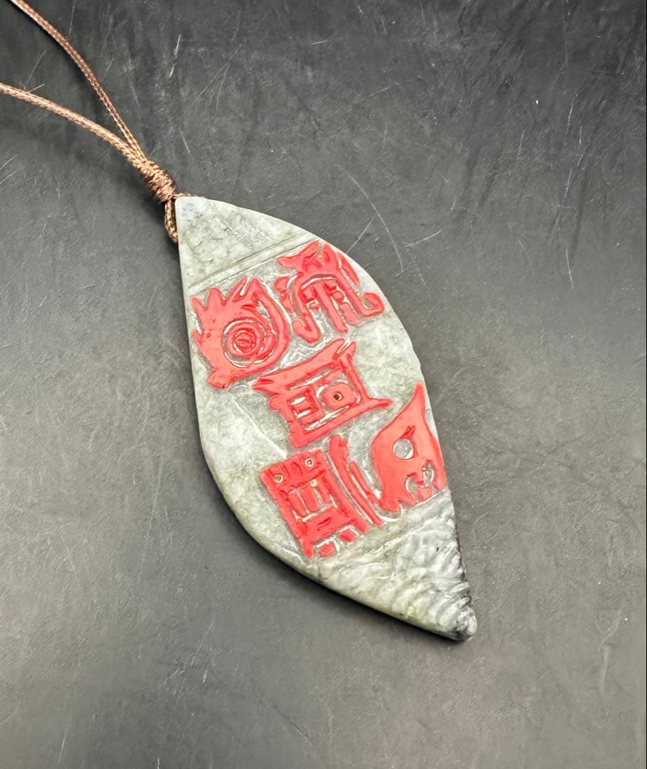 2025.1.6no.3神道教五岳真形図　糸魚川産グレー翡翠