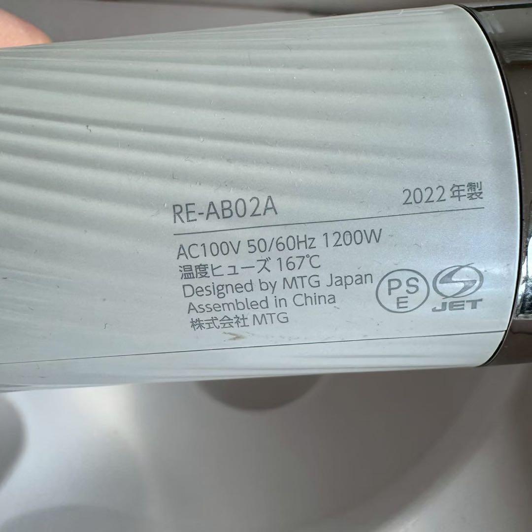 【12/17発送】 RefaリファRE-AB02A ビューティックドライヤープロ