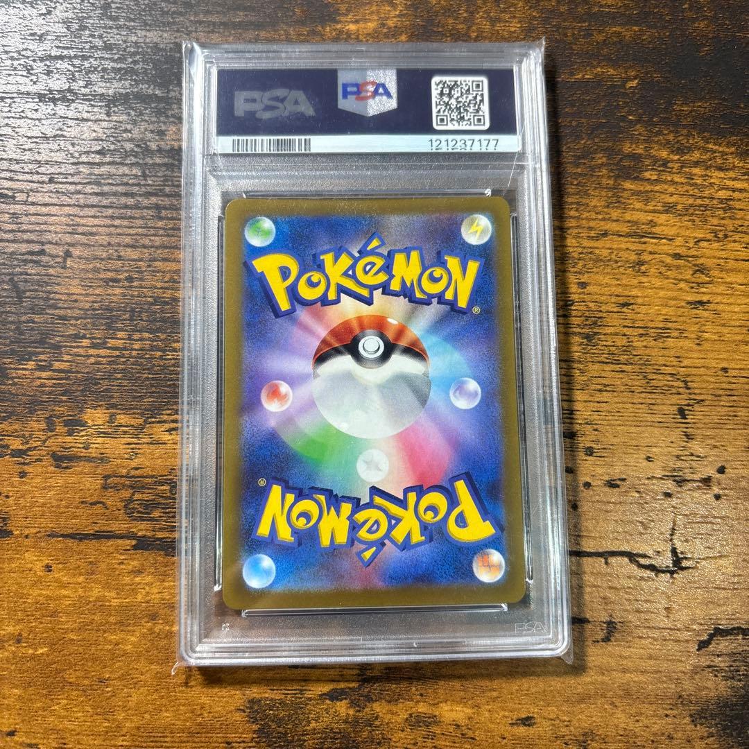 プレシャスコレクターボックスピカチュウpsa10