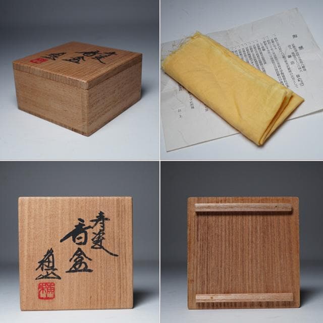 諏訪蘇山　青磁丸香合　共箱　茶道具　炉用