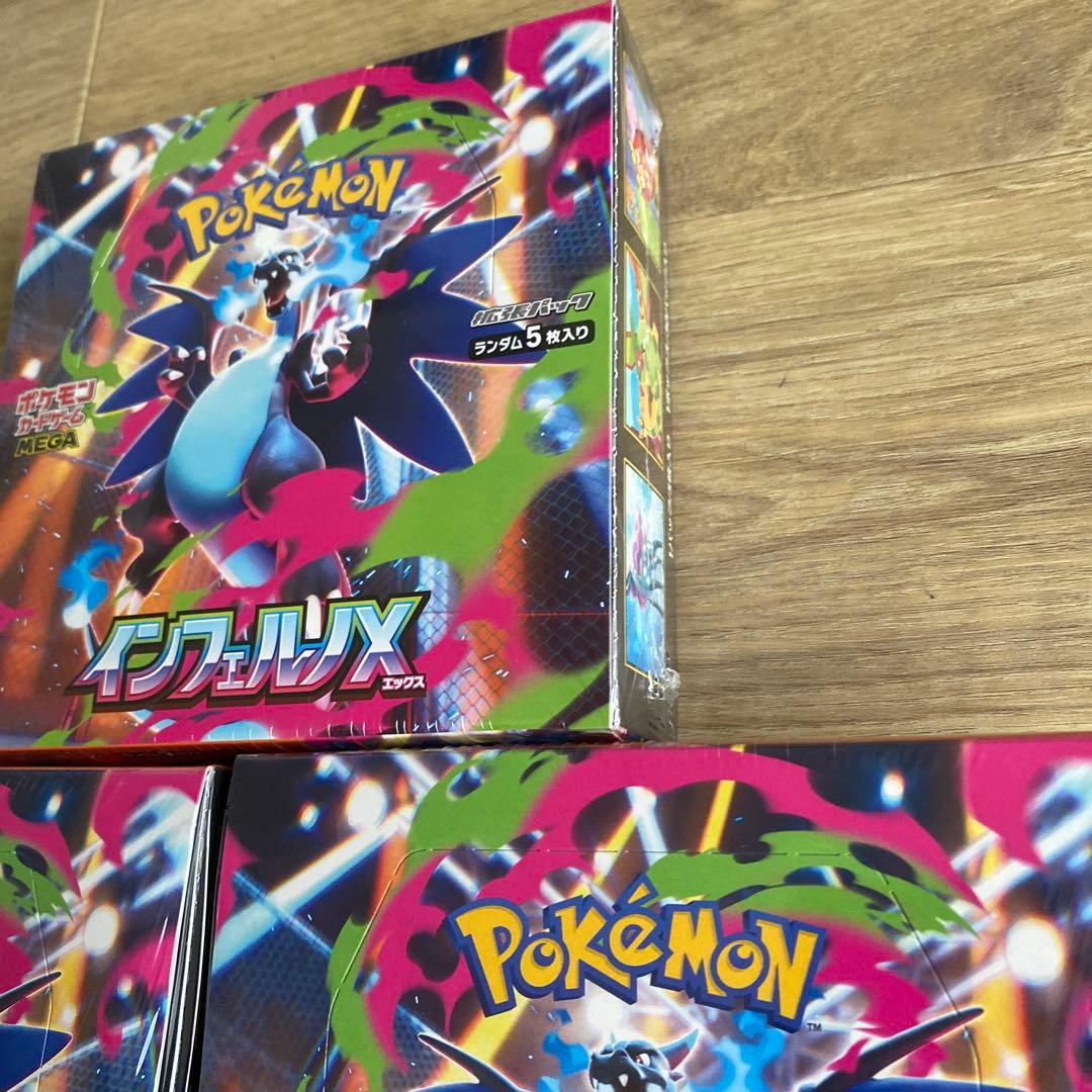 ポケモンカード インフェルノX 3BOX シュリンク付き