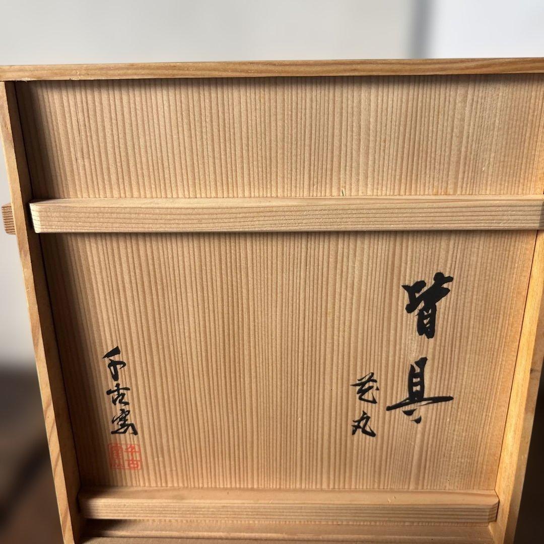 皆具 千古窯造 染付花丸文 水指　建水　蓋置　杓立 共箱