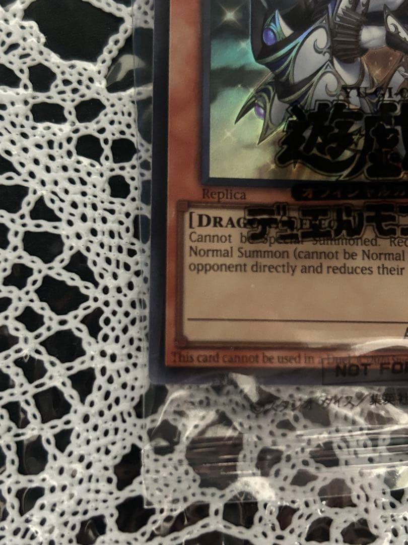 遊戯王 日本選手権 2期 プロモ