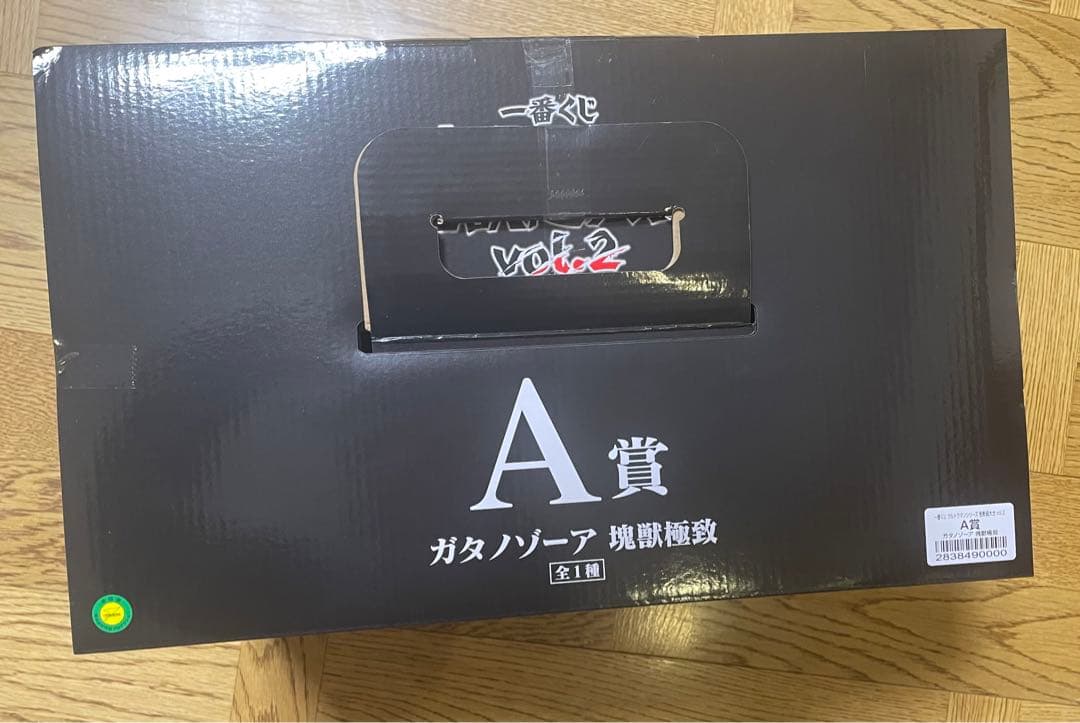 一番くじ ウルトラマンシリーズ 怪獣超大全 vol.2 A賞、B賞、F賞