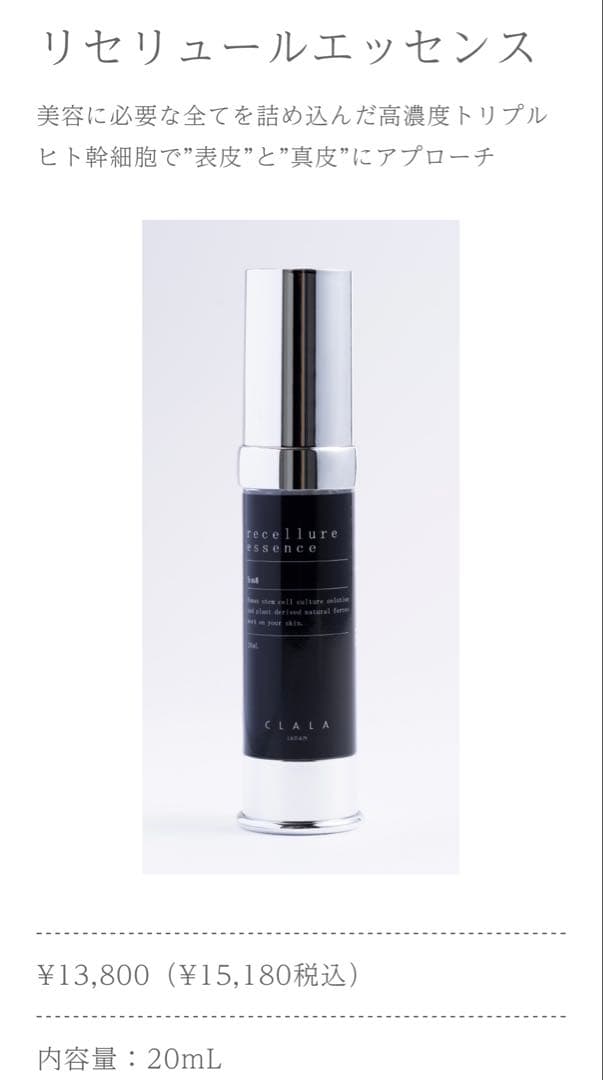 CLALA スキンケアセット/11/30まで値下げ中