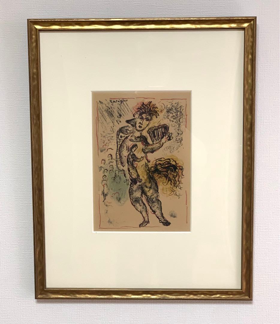 マルク・シャガール作　リトグラフ「パパゲーノ」