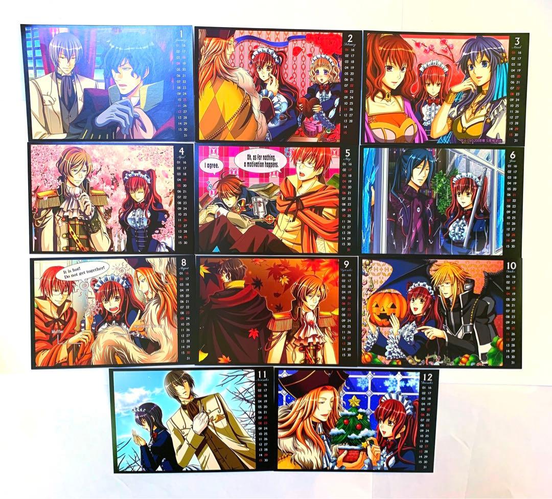 クリムゾン・エンパイア メーカー通販企画 カレンダーカード ★