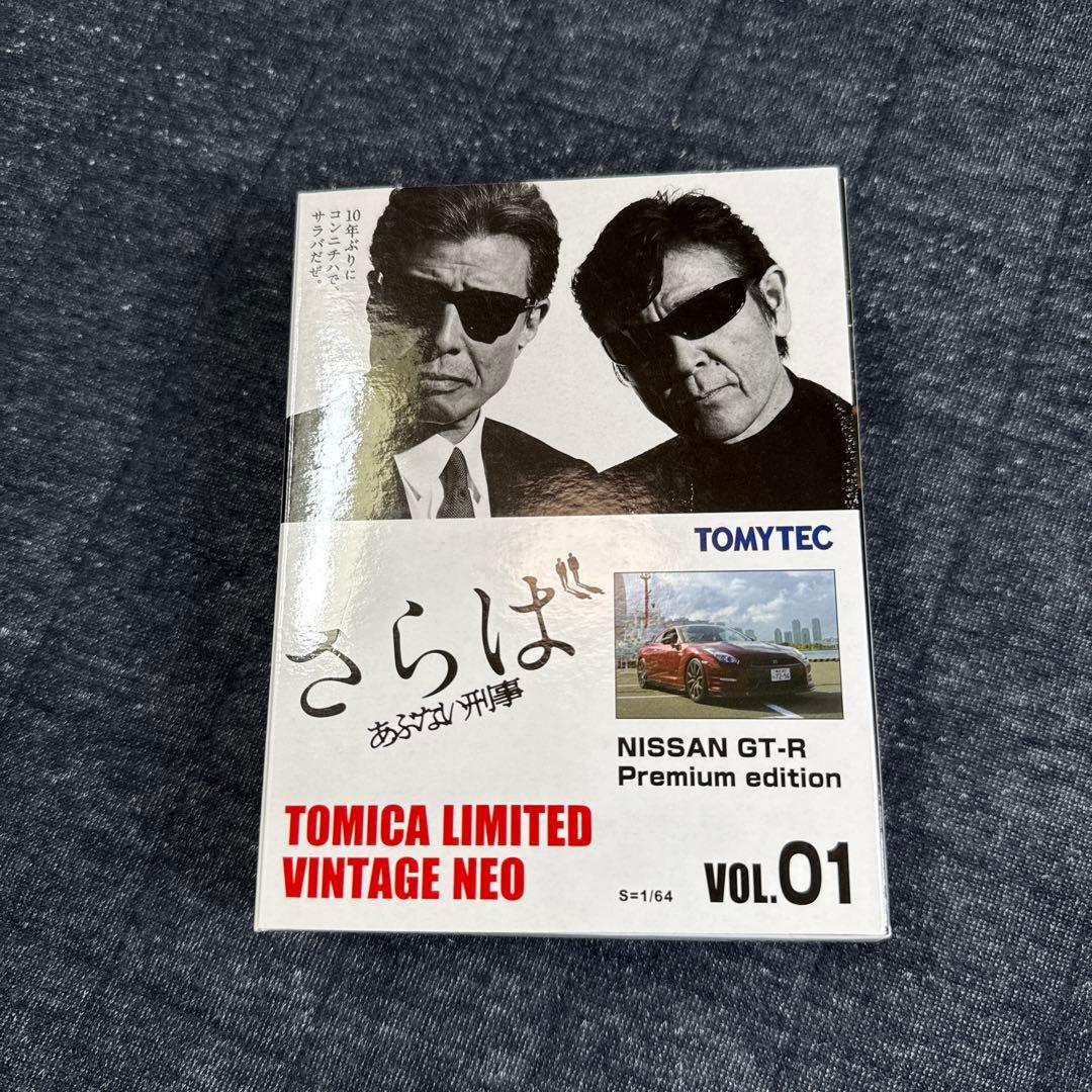 Droins　トミカリミテッドヴィンテージ