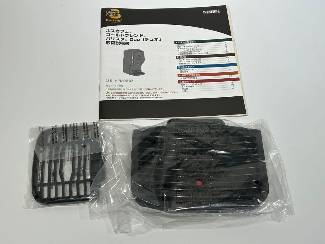 【未使用】ネスカフェ　ゴールドブレンド　バリスタ　DUO［デュオ］Barista