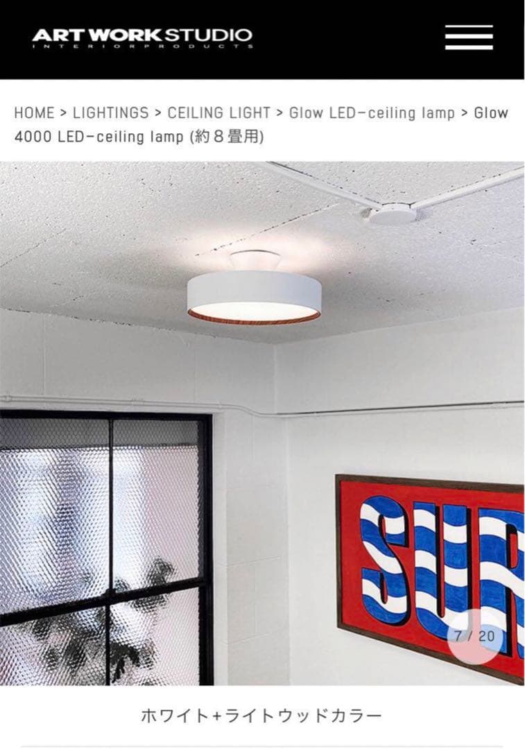 アートワークスタジオGlow LED-ceiling lamp Glow4000