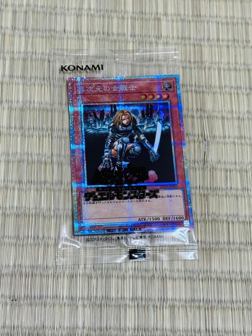 遊戯王 異次元の女戦士　プリズマ　プリシク　DKC