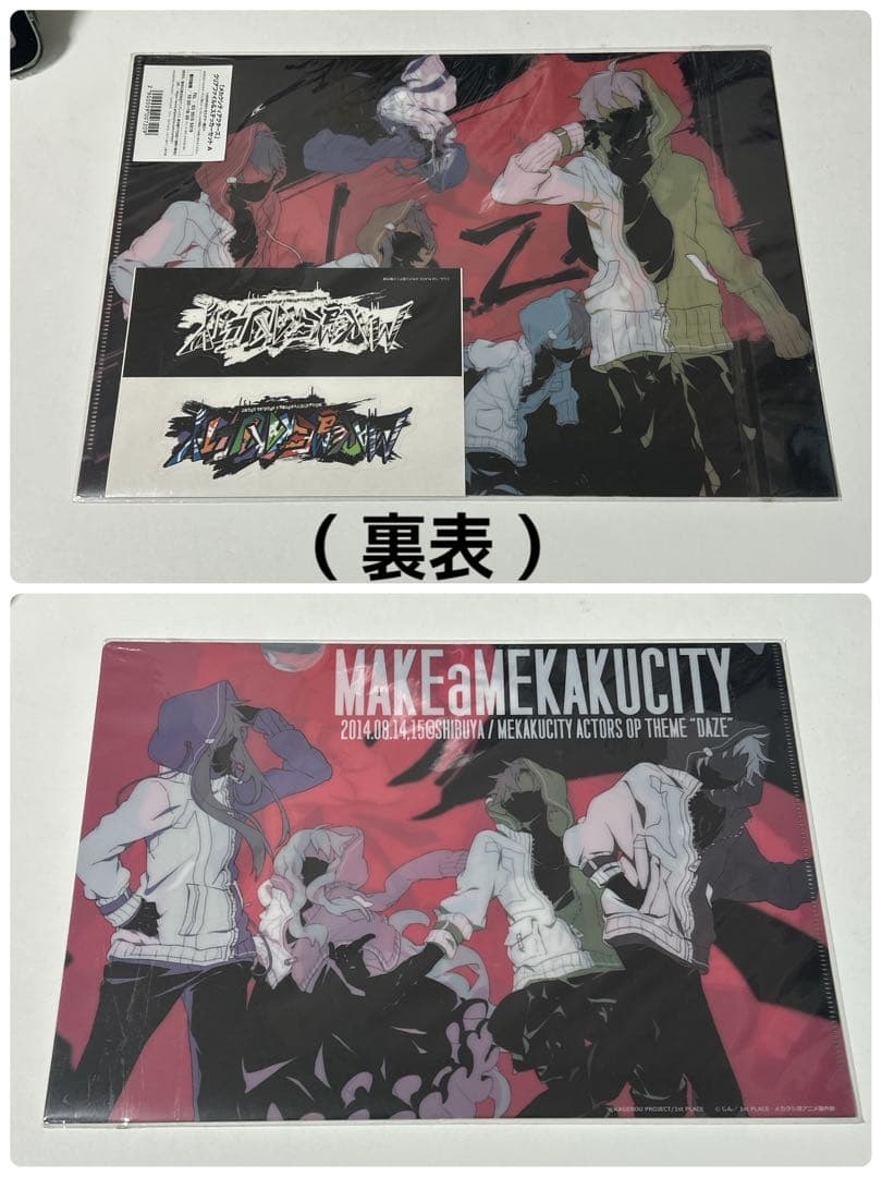 カゲプロ　クリアファイル　カゲロウプロジェクト