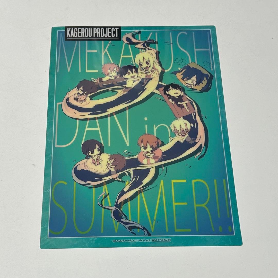 カゲプロ　クリアファイル　カゲロウプロジェクト