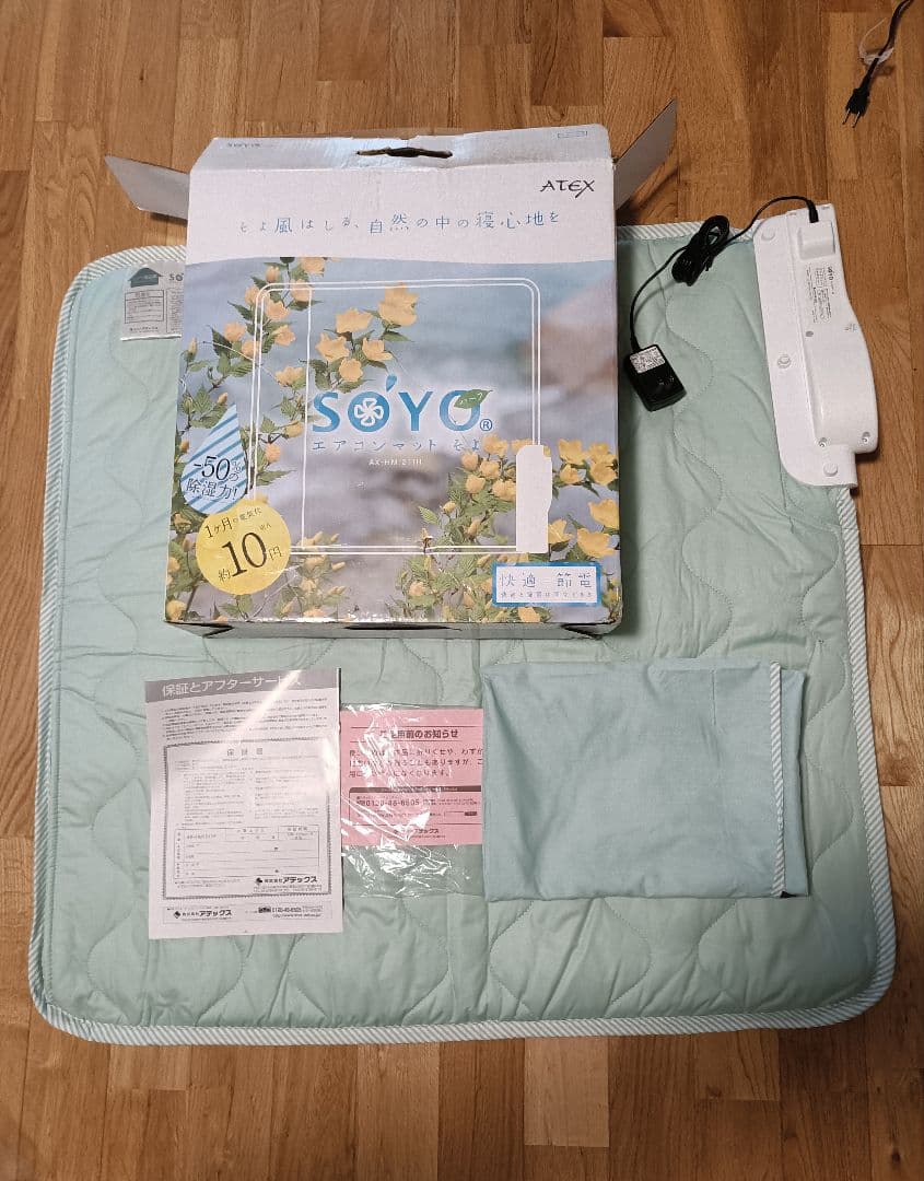 ATEX　アテックス　 エアコンマット そよ ハーフ AX-HM1211H