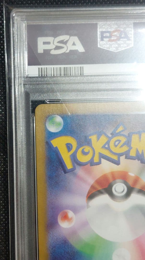 ポケモンカード　ナンジャモ　SR　PSA10　クレイバースト