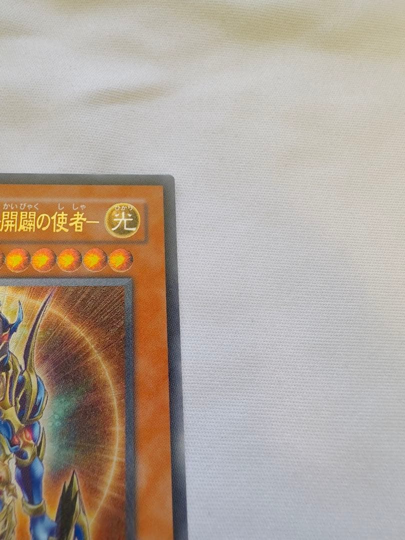 遊戯王 カオスソルジャー開闢の使者 レリーフ アルティメット