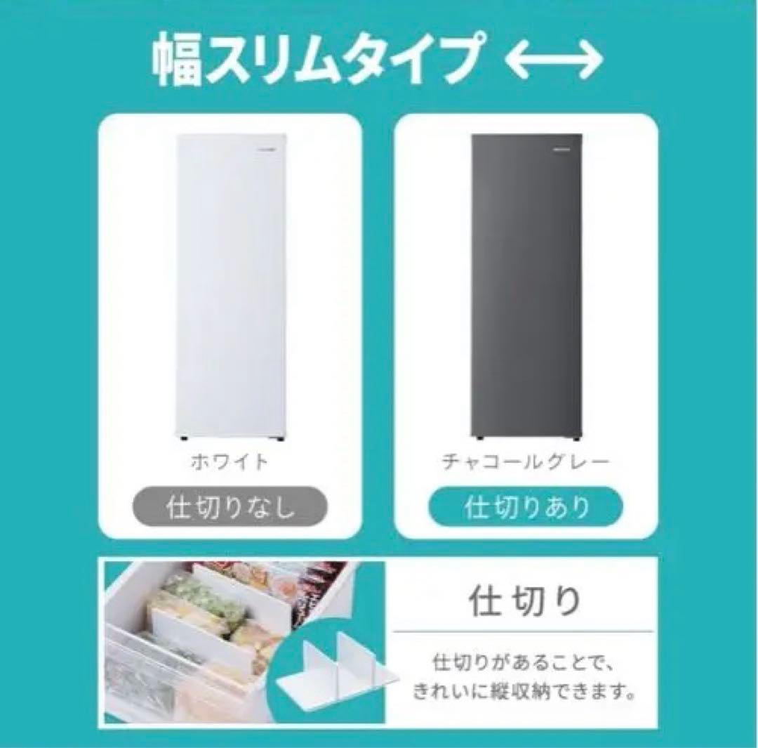 ★@kat★IRIS OHYAMA 幅スリム 冷凍庫 80L スキマックス