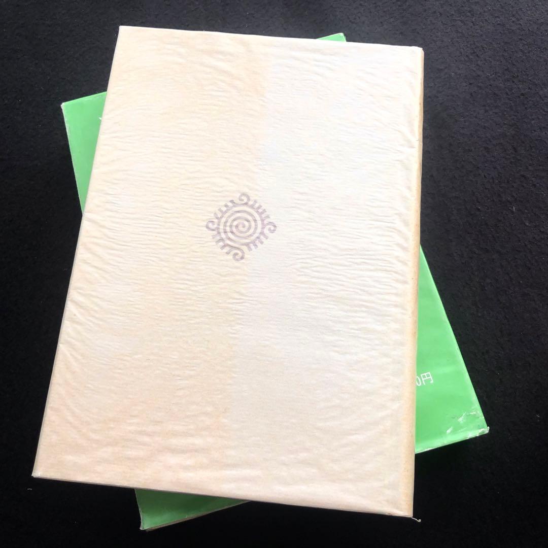 「コンラッド 筑摩世界文学大系50」月報付 1975年 初版 筑摩書房