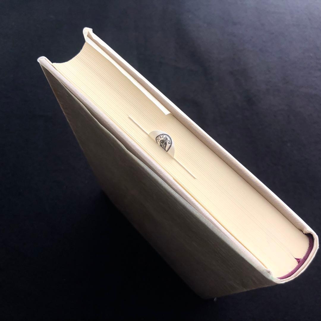 「コンラッド 筑摩世界文学大系50」月報付 1975年 初版 筑摩書房