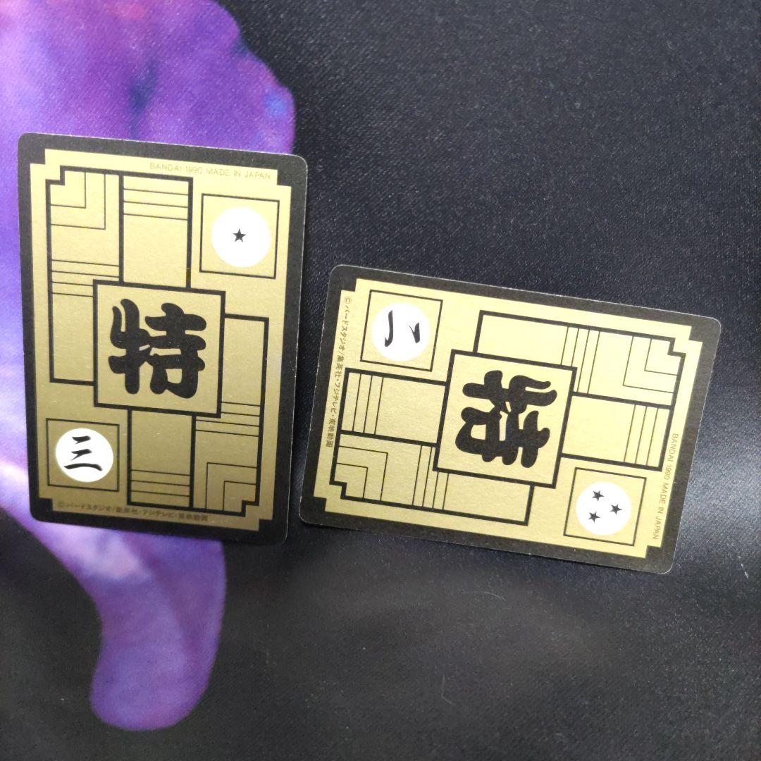 ☆ドラゴンボール☆カードダス☆B-①孫悟空☆B-②カメハウスの仲間☆2枚セット☆