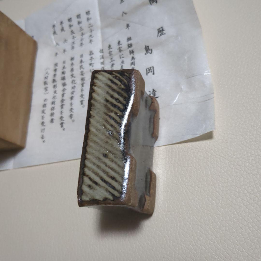 水滴 陶器製 幾何学模様 木箱付き