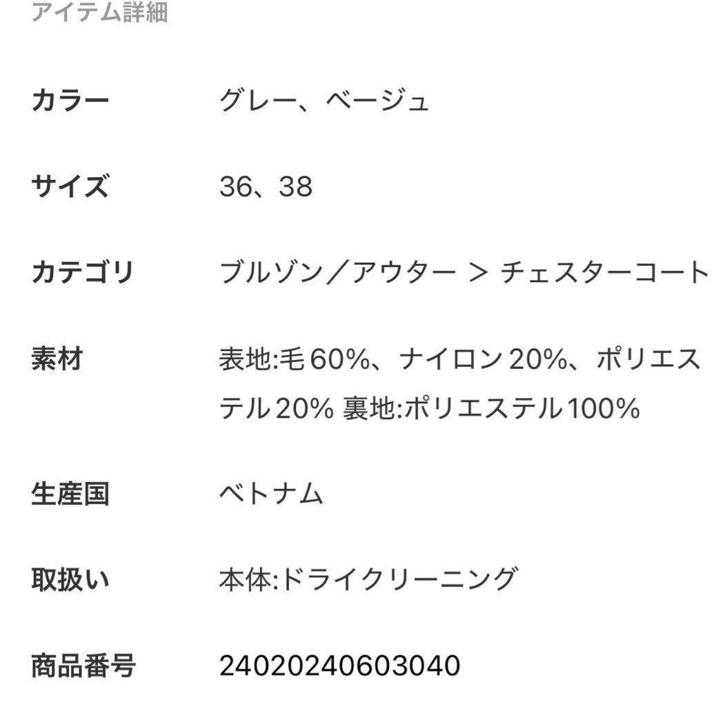 お値下げ！Noble♥グレー　メルトンロングチェスターコート