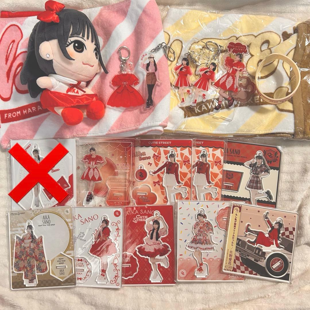 CUTIESTREET 佐野愛花 グッズセット