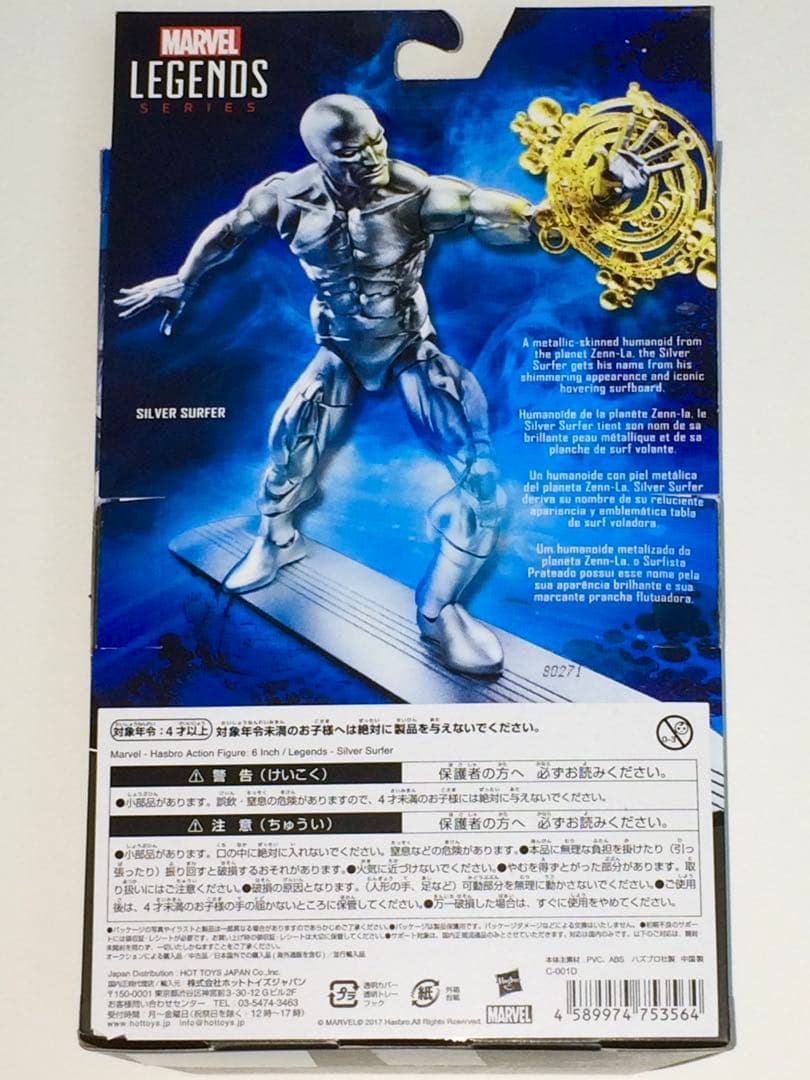 マーベルレジェンド ファンタスティック・フォー シルバーサーファー フィギュア