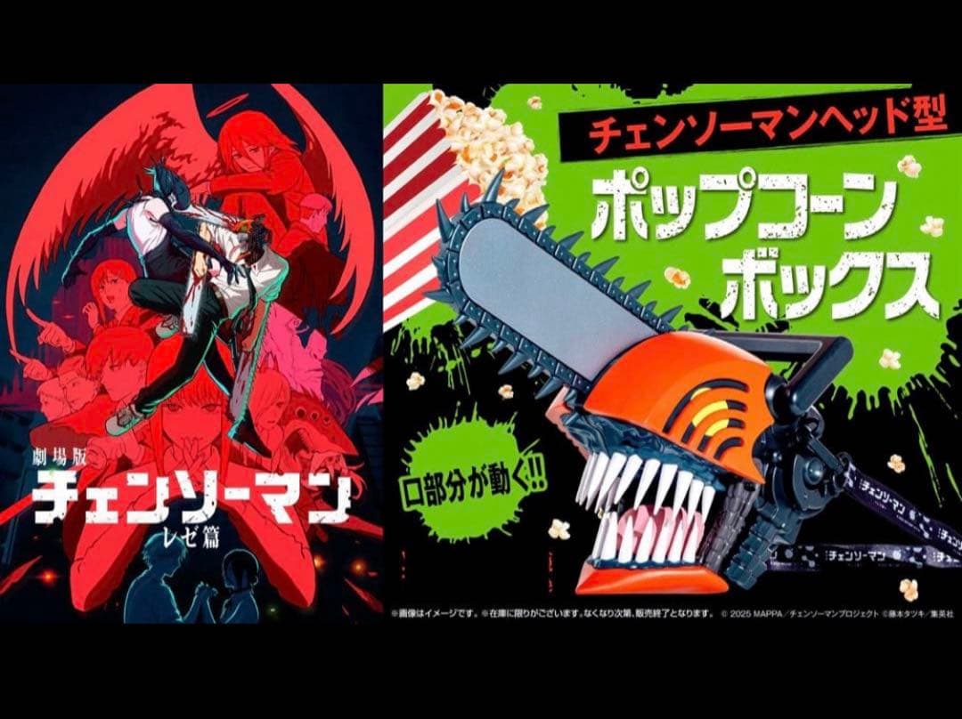 チェンソーマン ポップコーンボックス