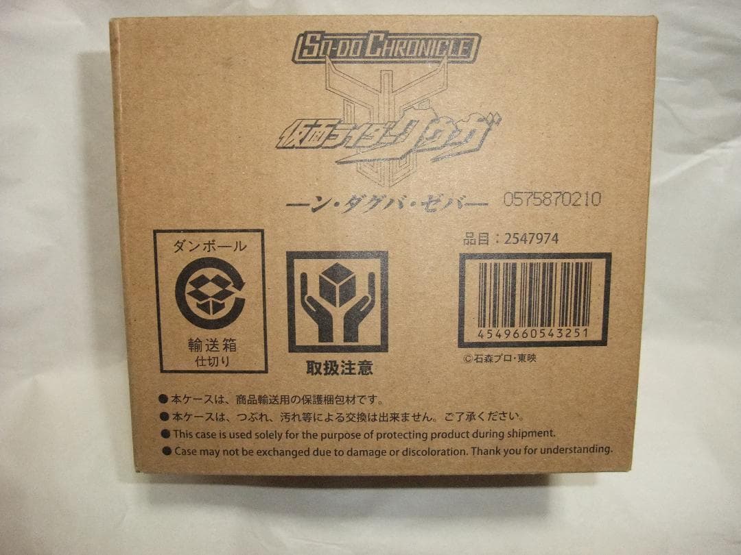 新品未開封　装動　仮面ライダー クウガ　555　剣　電王 オーズ　ゼッツ　セット