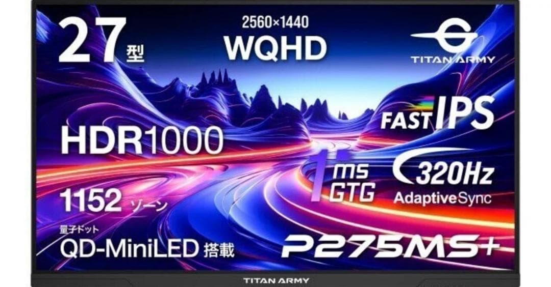 ディスプレイ・モニター本体 Titan Army P275MS+