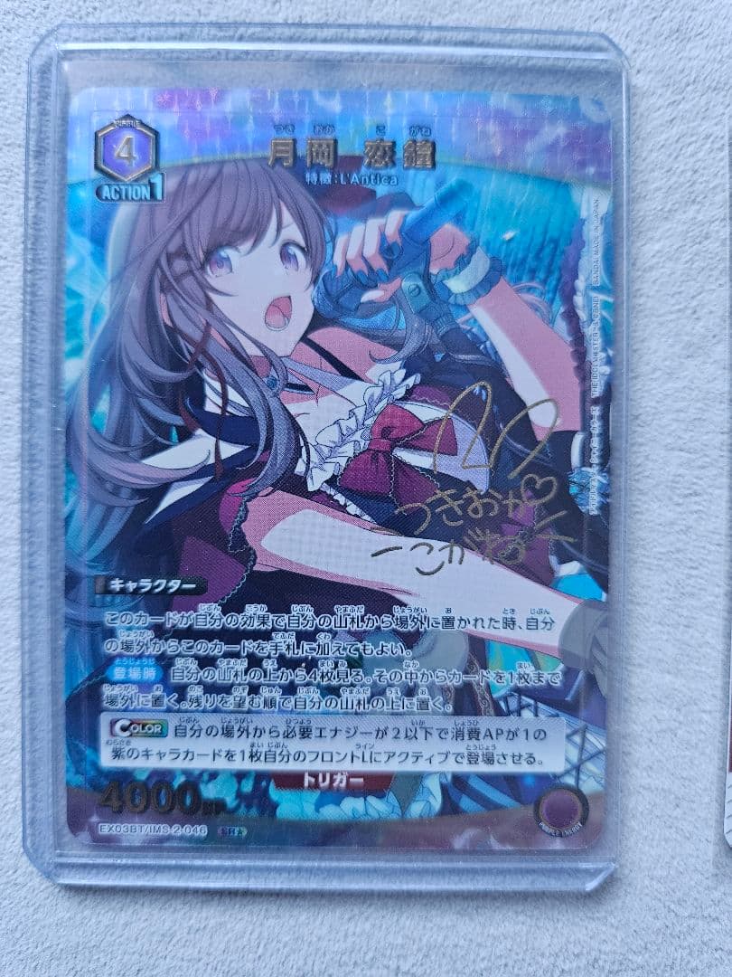 月岡恋鐘 UNION ARENA　srパラレル　ur パラレル　ユニオンレア