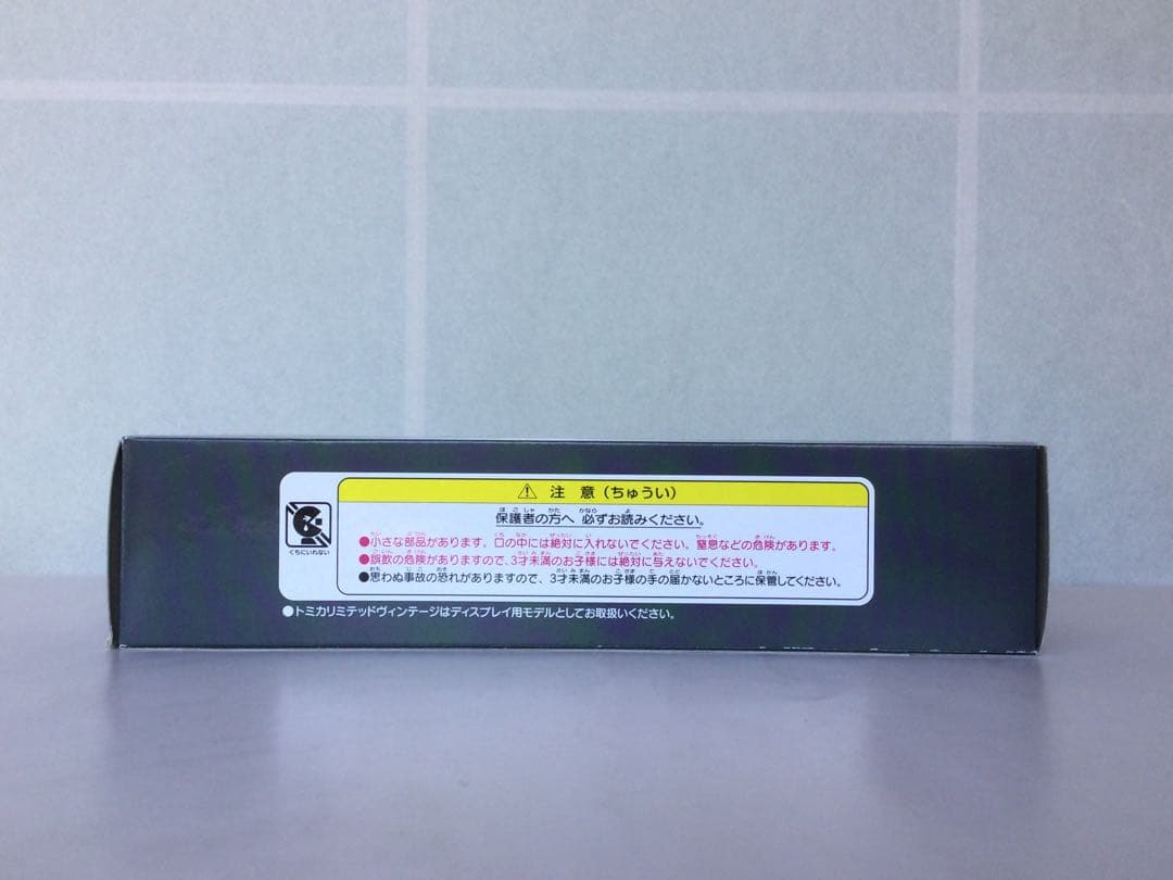 トミカリミテッドヴィンテージネオ LV-N36a HINO KB324型