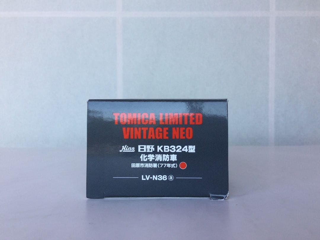 トミカリミテッドヴィンテージネオ LV-N36a HINO KB324型