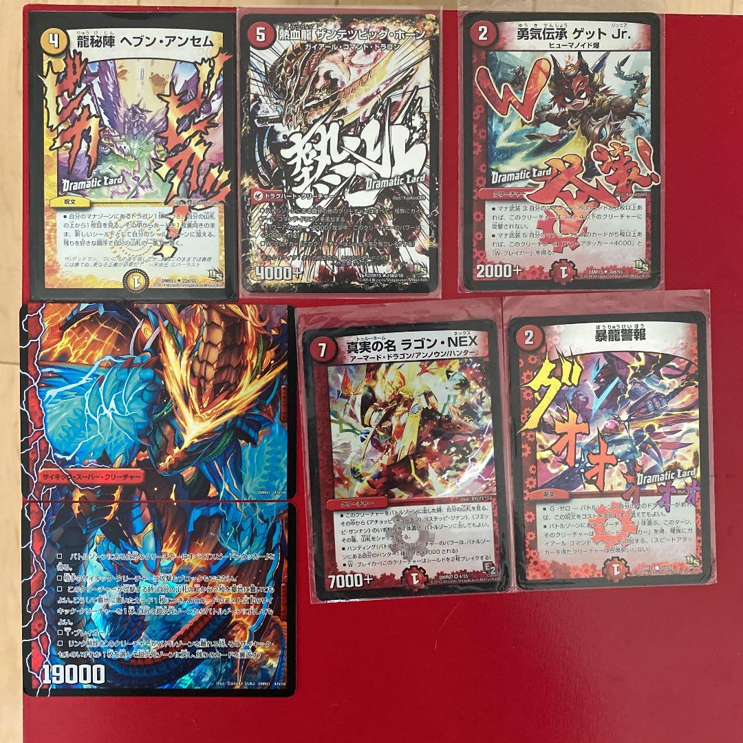 【別売りのみ】デュエルマスターズ【即購入不可】