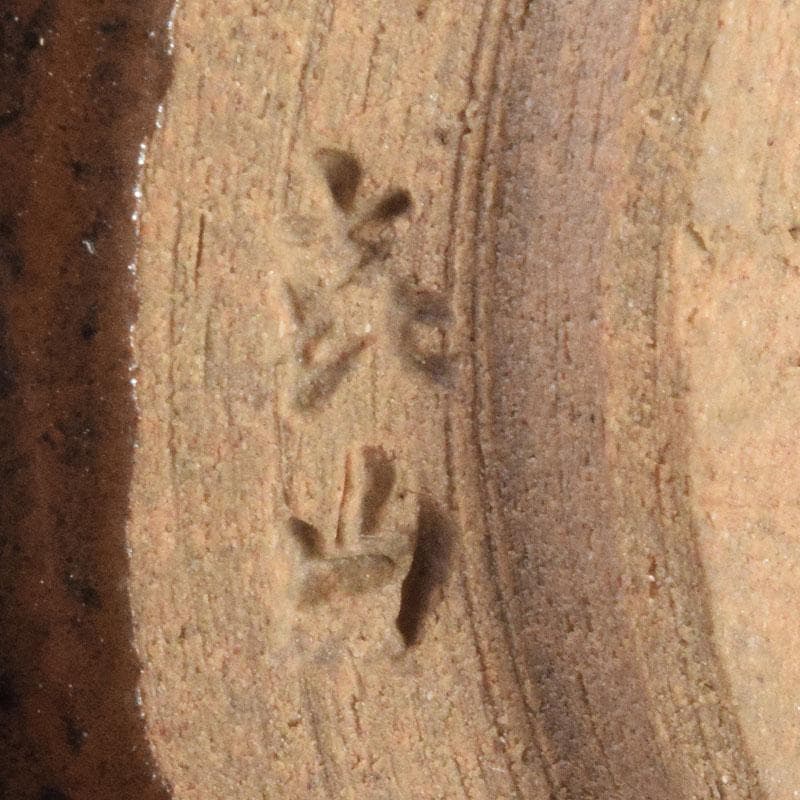 茶道具　京焼　平安　万代喜山造　鶴首茶入　仕覆付　共箱　V　6942