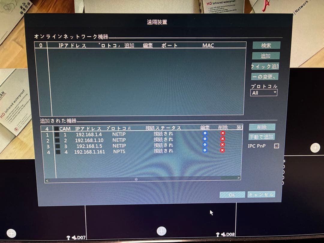 ANRAN POE型　防犯カメラ 4台セット