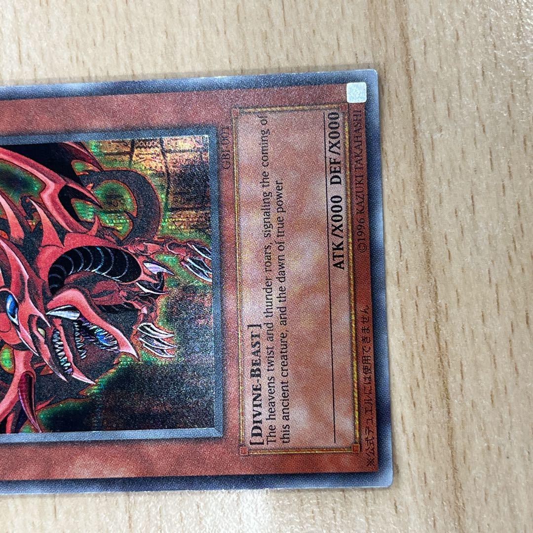 遊戯王OCG 三幻神　英語版　シークレット3種セット