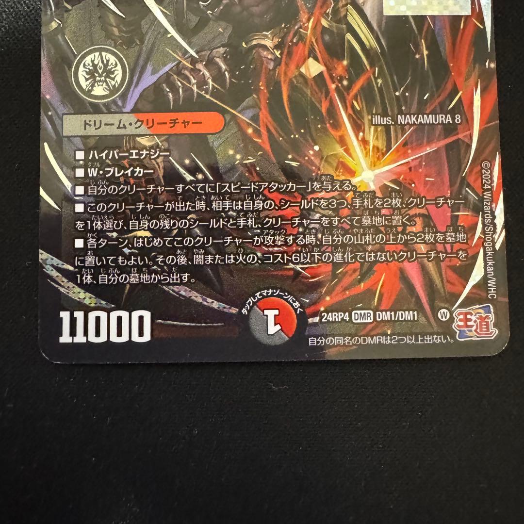 デュエルマスターズ 鬼ヶ覇覇覇ジャオウガ 3枚セット