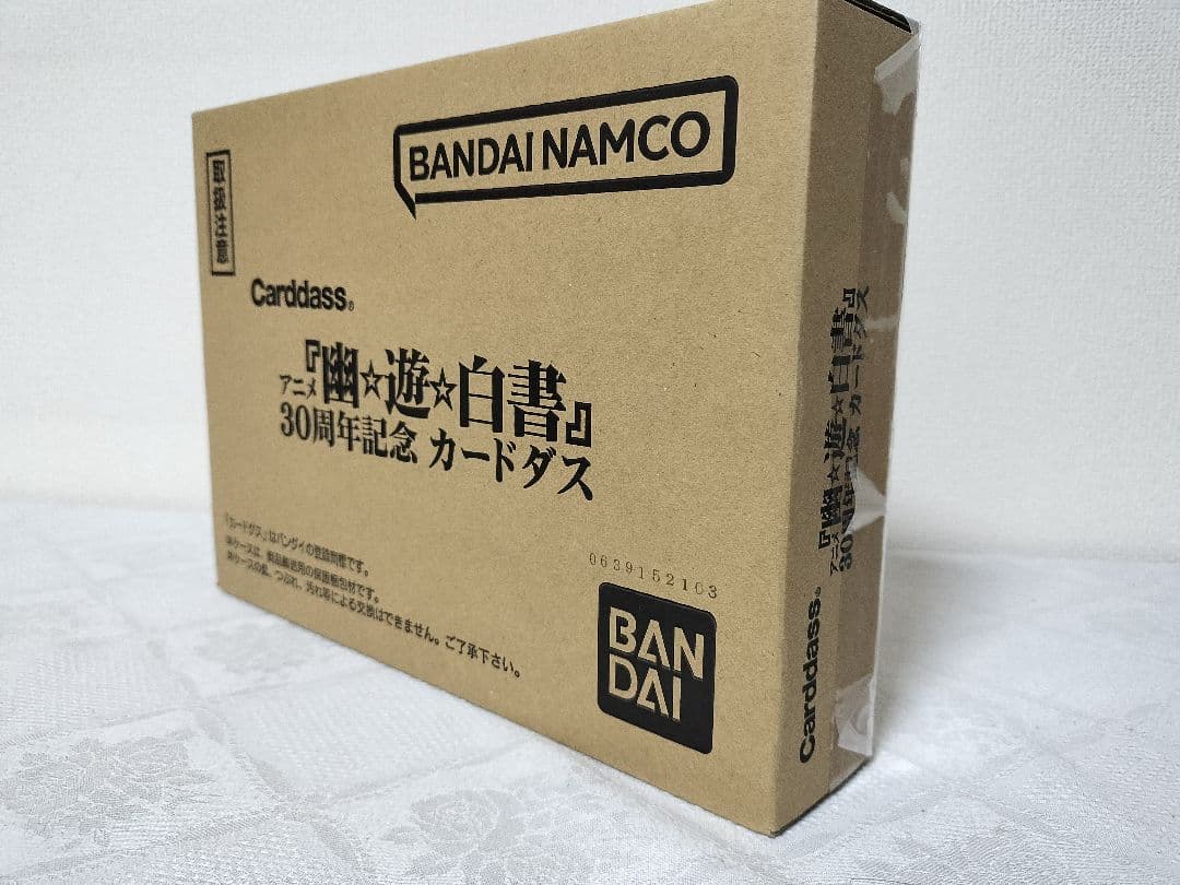 アニメ『幽☆遊☆白書』30周年記念 カードダス