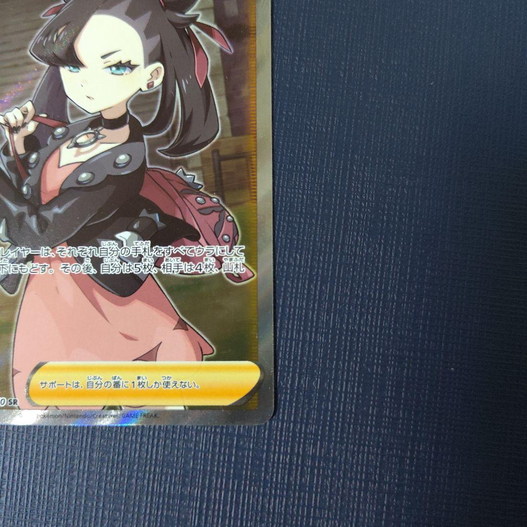 ポケモンカード　シールドマリィ SR